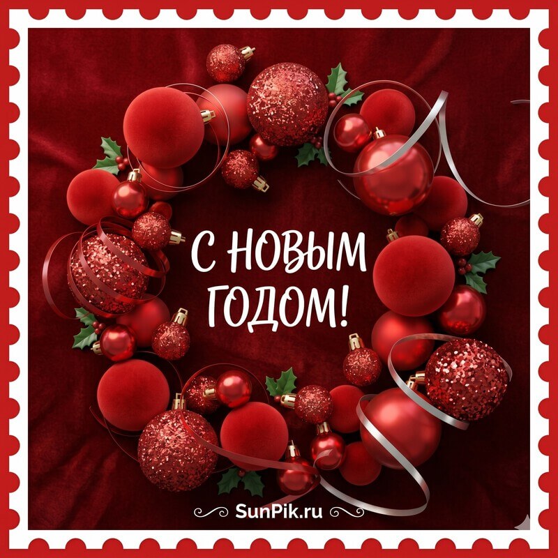 Яркая открытка красные новогодние украшения